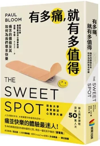 多值得 書封