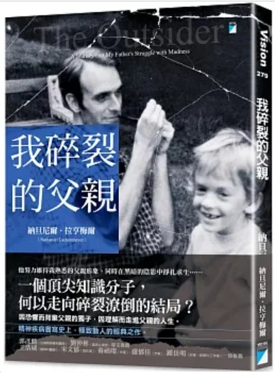 破碎的父親 書封