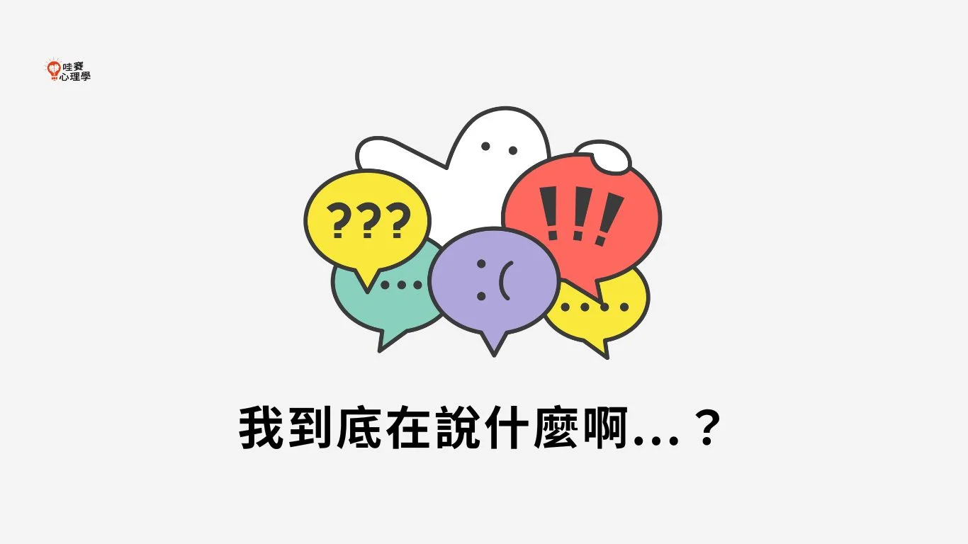 溝通不良、表達困難？把思考具象化，不再雞同鴨講！