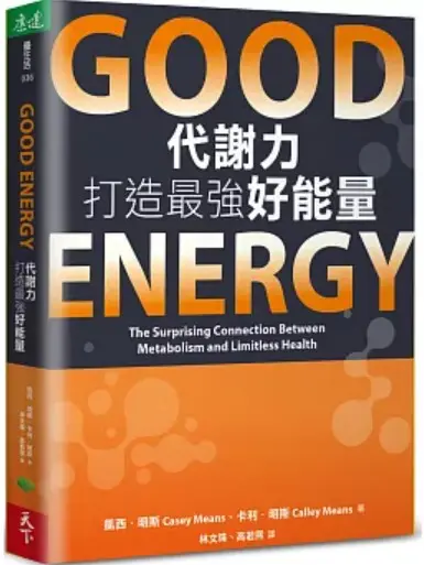 好能量