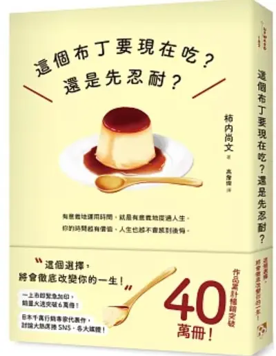 布丁 書封
