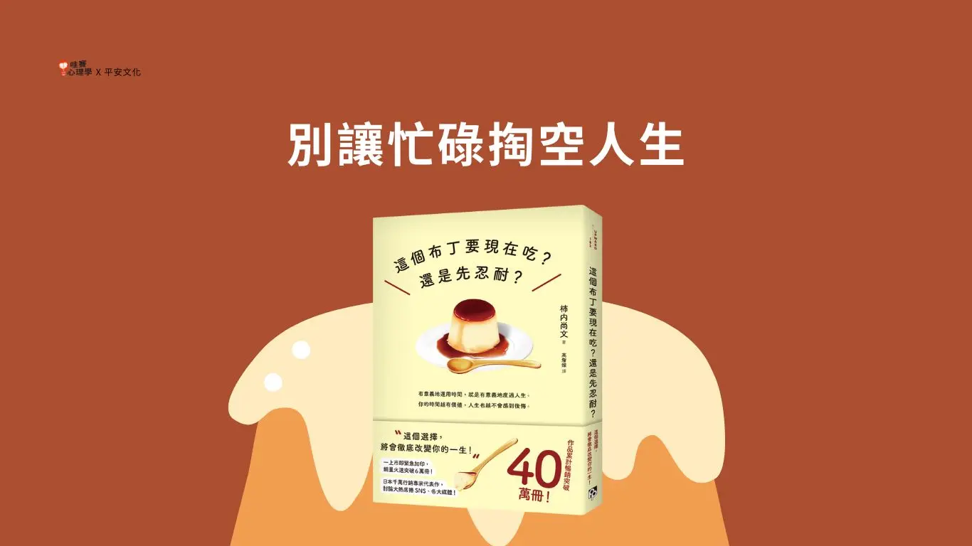 讀心書布丁先吃 貼文配圖 1366 X 768 像素