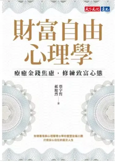 才 書封