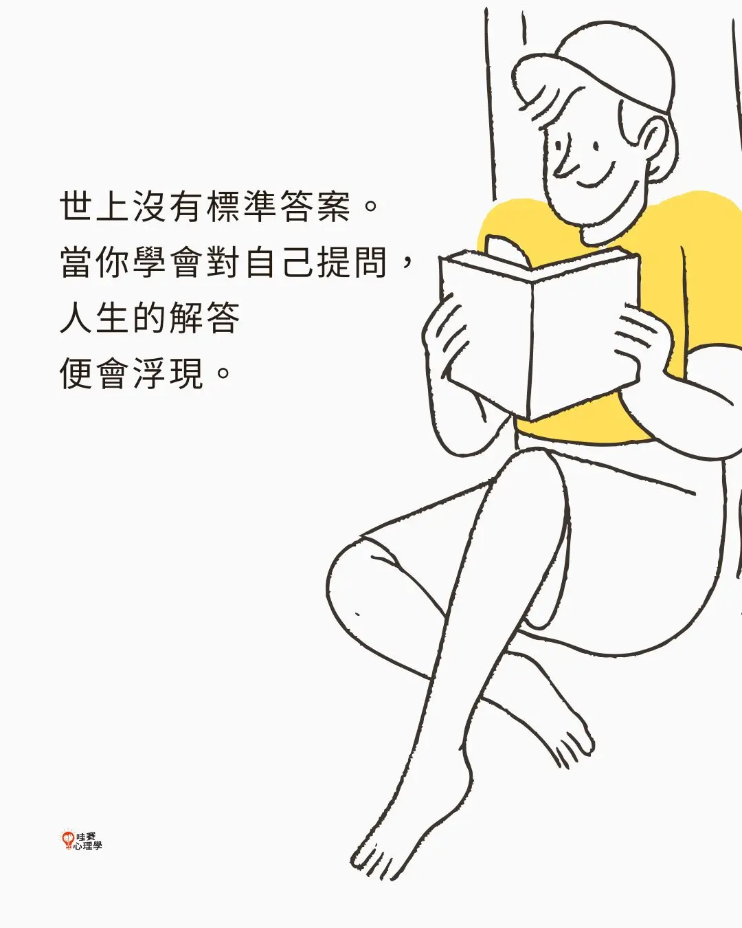 資訊爆炸的時代，觀點越多不一定越容易做決定，反而容易讓人陷入決策疲勞。面對複雜選擇，可以透過審、時、度、勢四步驟來審視需求、判斷時機、衡量利弊，並用小規模行動測試方向。行動之後，也需要主動尋找回饋，透過真實交流看見自己的需求與處境，找到更適合自己的解答。