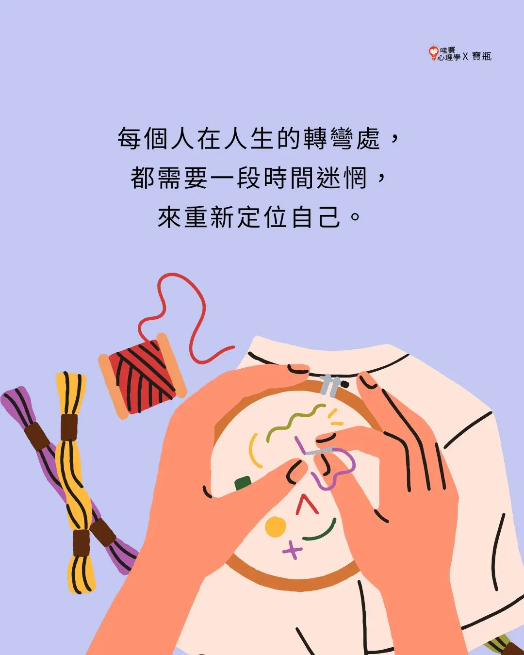 在這個關鍵時刻一個人安靜下來又不能滑手機，有些人反而會感覺壓力排山倒海而來。所以這時候可以嘗試來做內在意象排練，具體想像等一下會發生什麼情境。預先在心裡演練過一次，真正上場時，未知恐懼感就會降低。
比如說籃球員可以想像自己怎麼走位、怎麼搶籃板；職場上也是一樣，如果等一下要做重要簡報，先在腦中預演開場第一句話、自己的眼神、語氣，以及可能遇到的突發狀況。
