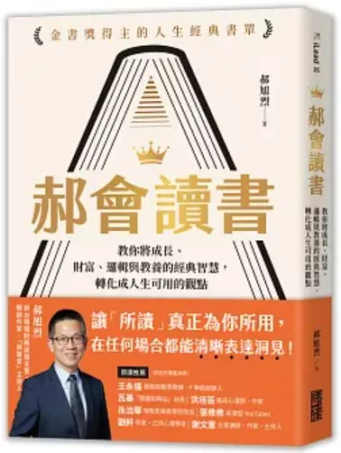 會讀書 書封