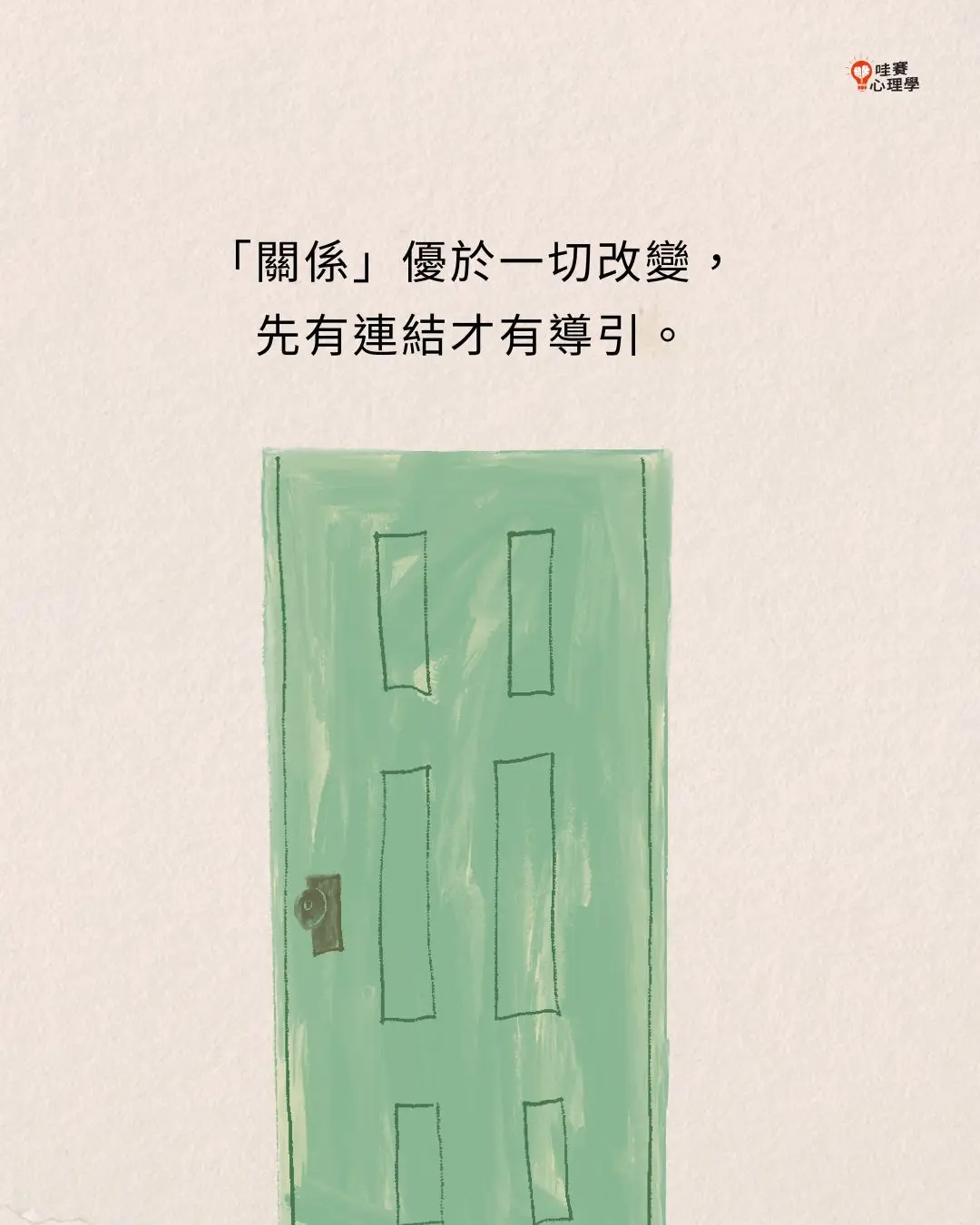 不是每個問題都急著解決,
有些痛苦只是想先被理解