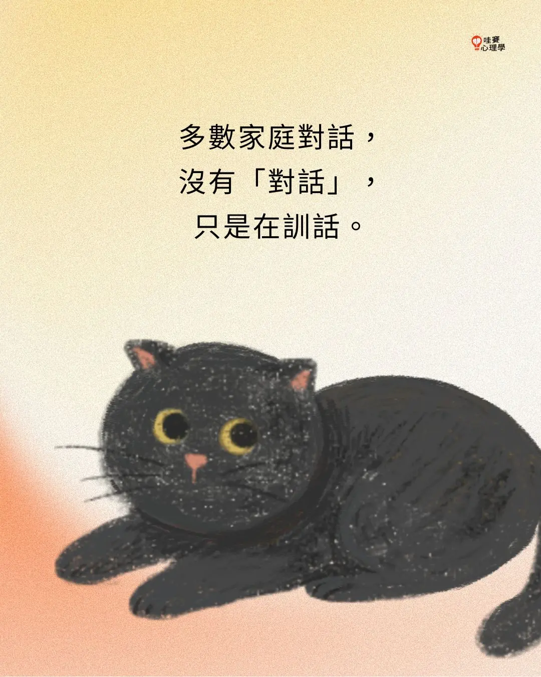 你在乎的不是「我」。